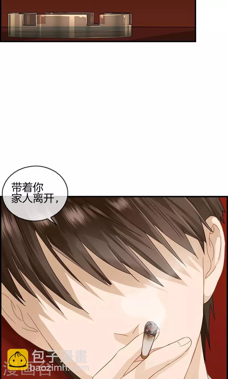 《总裁少爷爱上我》第38话 她是我的女人 第18页