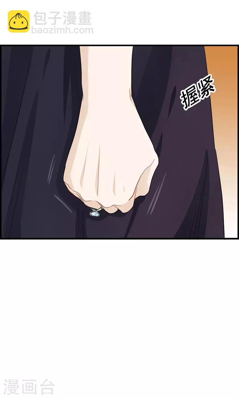 《总裁少爷爱上我》第38话 她是我的女人 第8页
