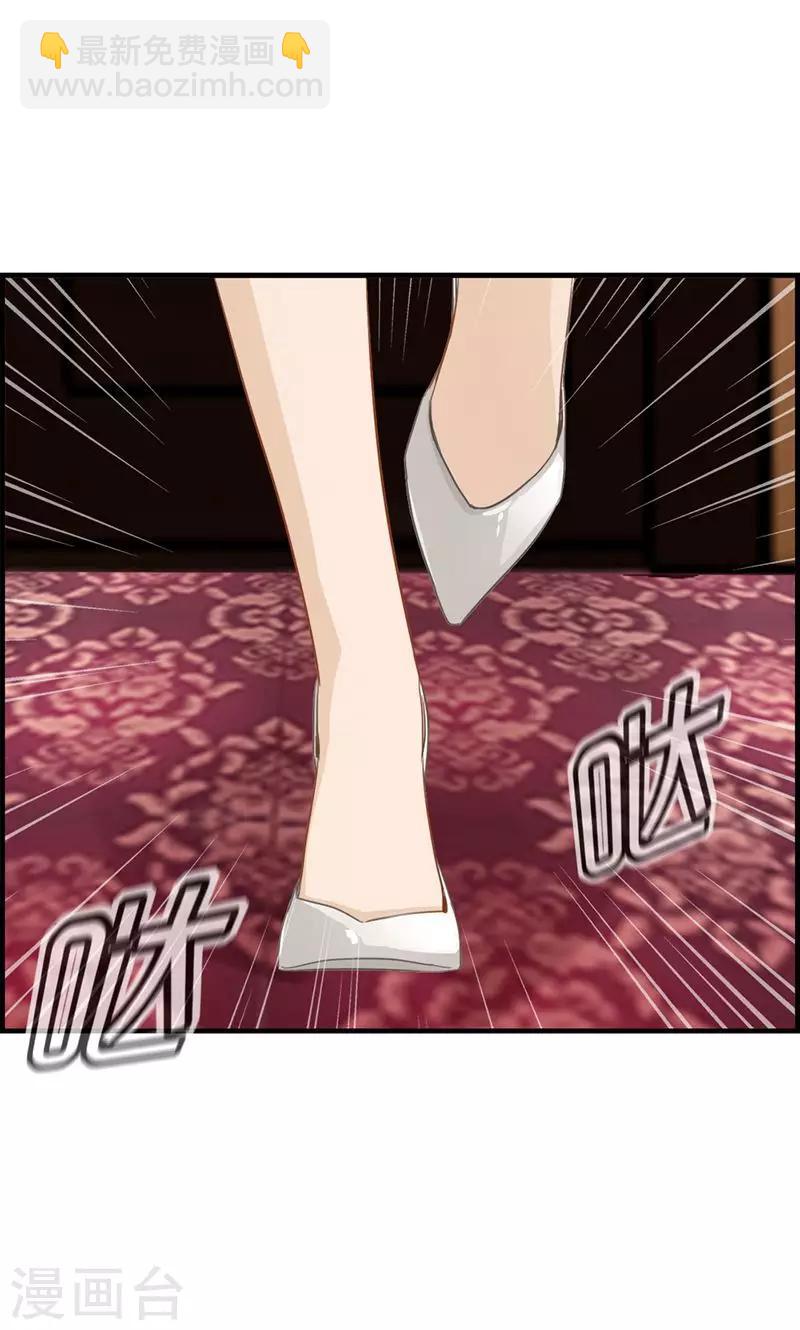 《总裁少爷爱上我》第38话 她是我的女人 第9页