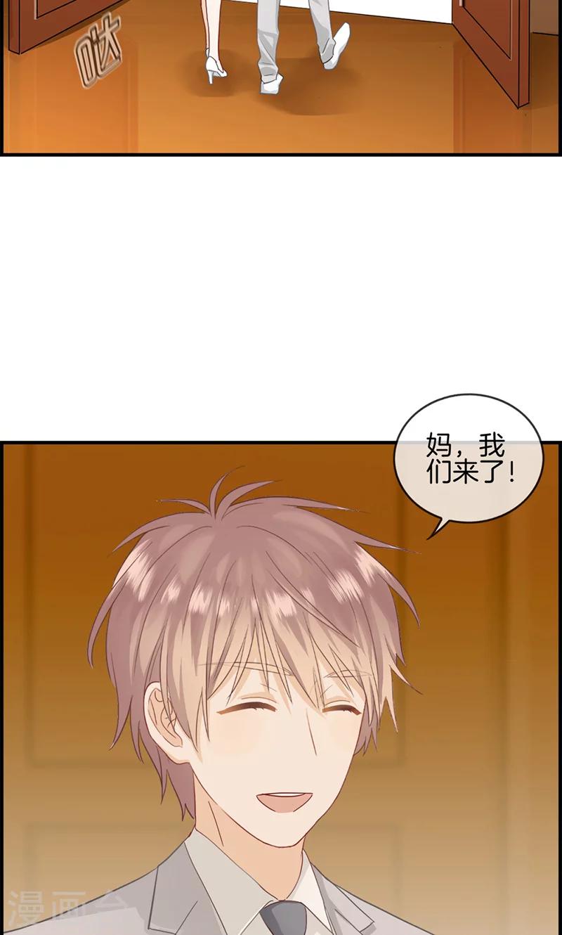 《总裁少爷爱上我》第37话 居然是他 第10页