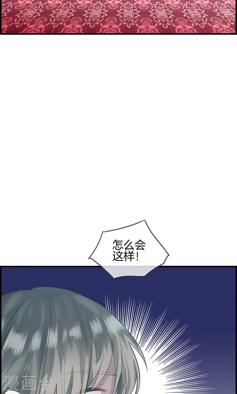 《总裁少爷爱上我》第37话 居然是他 第12页