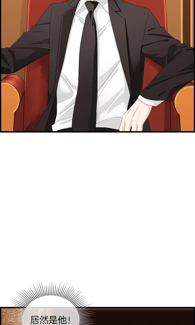 《总裁少爷爱上我》第37话 居然是他 第15页