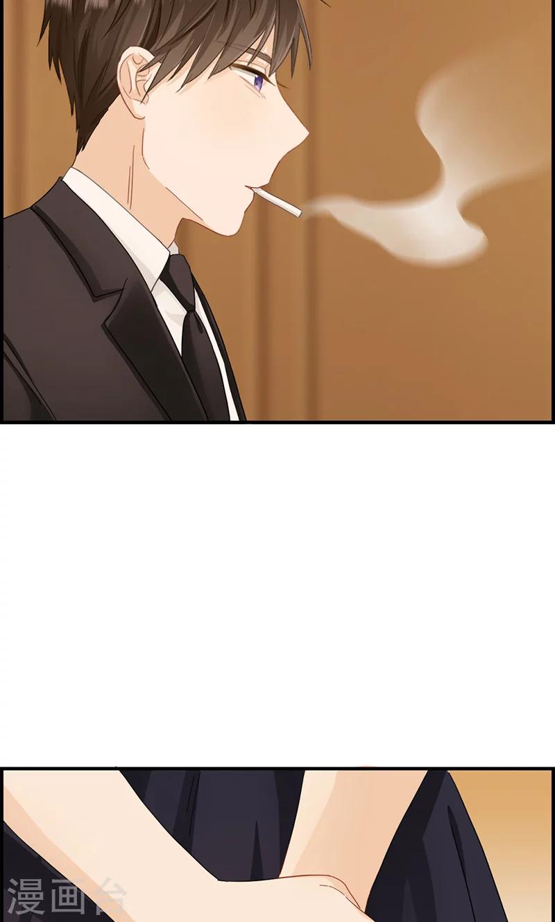 《总裁少爷爱上我》第37话 居然是他 第17页