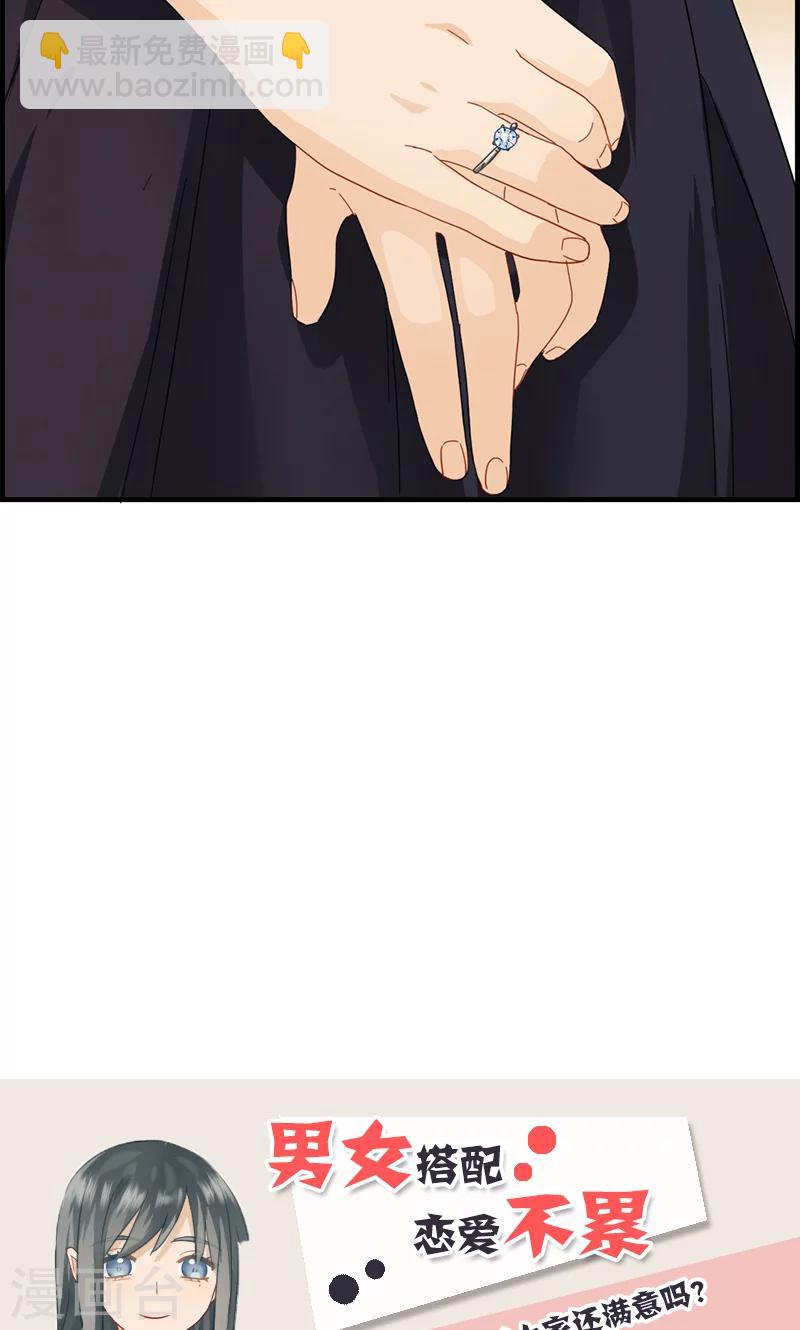 《总裁少爷爱上我》第37话 居然是他 第18页