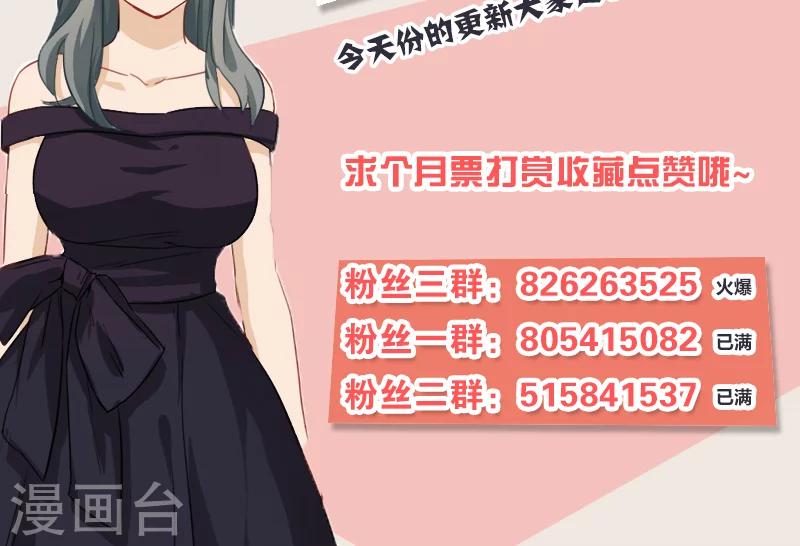《总裁少爷爱上我》第37话 居然是他 第19页
