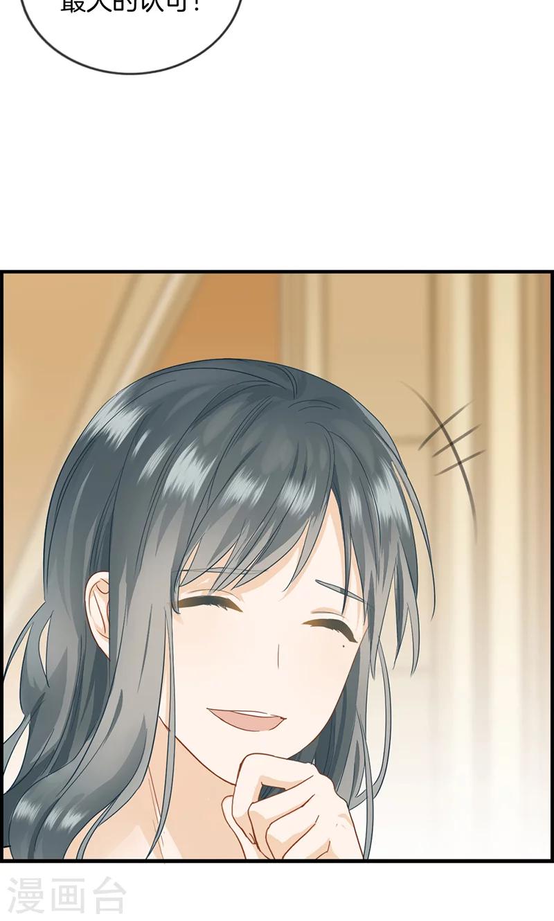 《总裁少爷爱上我》第37话 居然是他 第8页