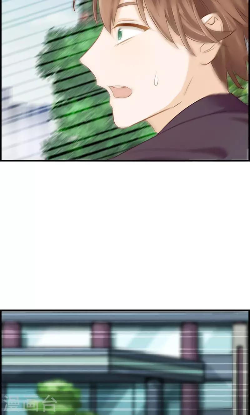 《总裁少爷爱上我》第43话 权煜皇和正天集团关系 第11页