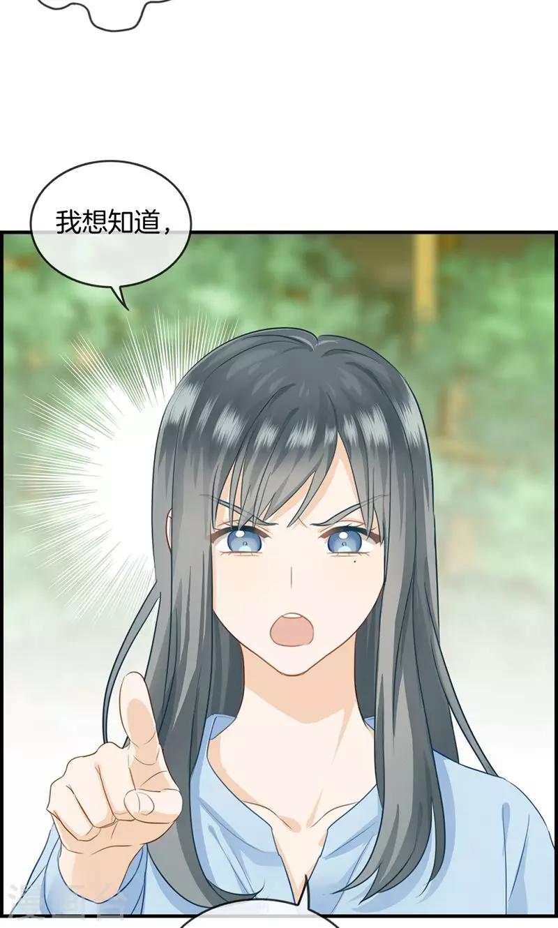 《总裁少爷爱上我》第43话 权煜皇和正天集团关系 第14页