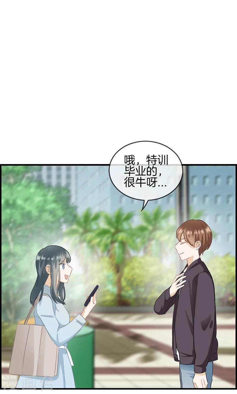 《总裁少爷爱上我》第43话 权煜皇和正天集团关系 第6页