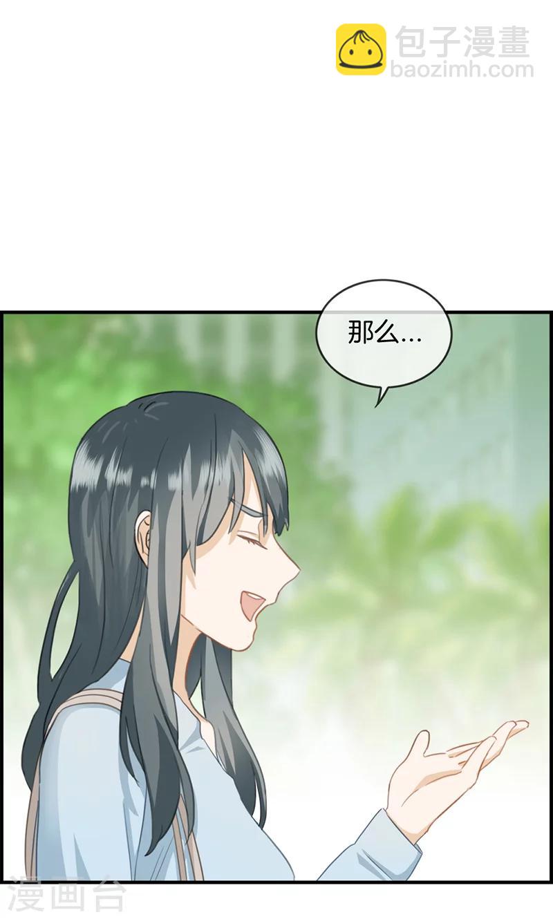 《总裁少爷爱上我》第43话 权煜皇和正天集团关系 第7页