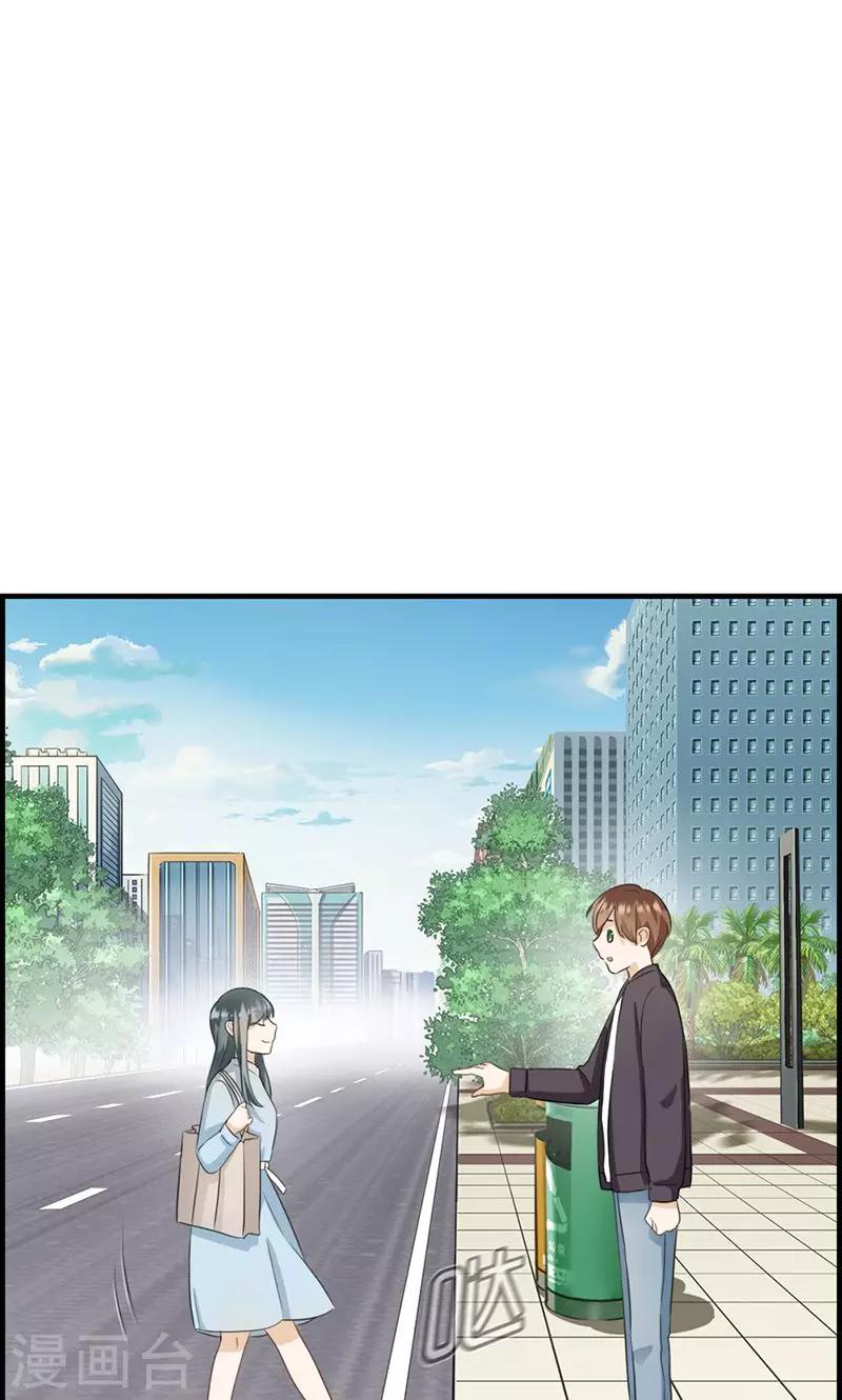 《总裁少爷爱上我》第43话 权煜皇和正天集团关系 第8页