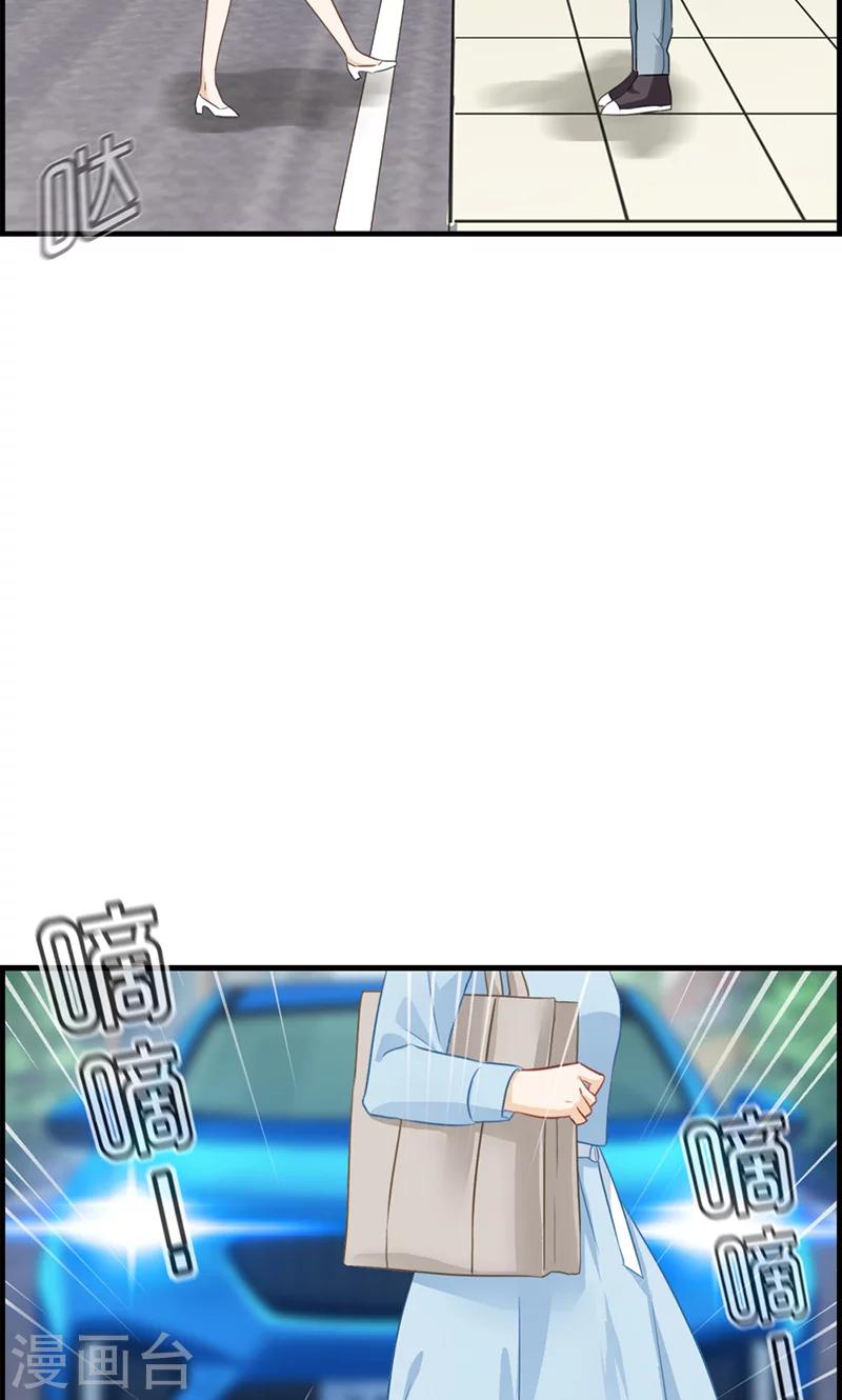《总裁少爷爱上我》第43话 权煜皇和正天集团关系 第9页