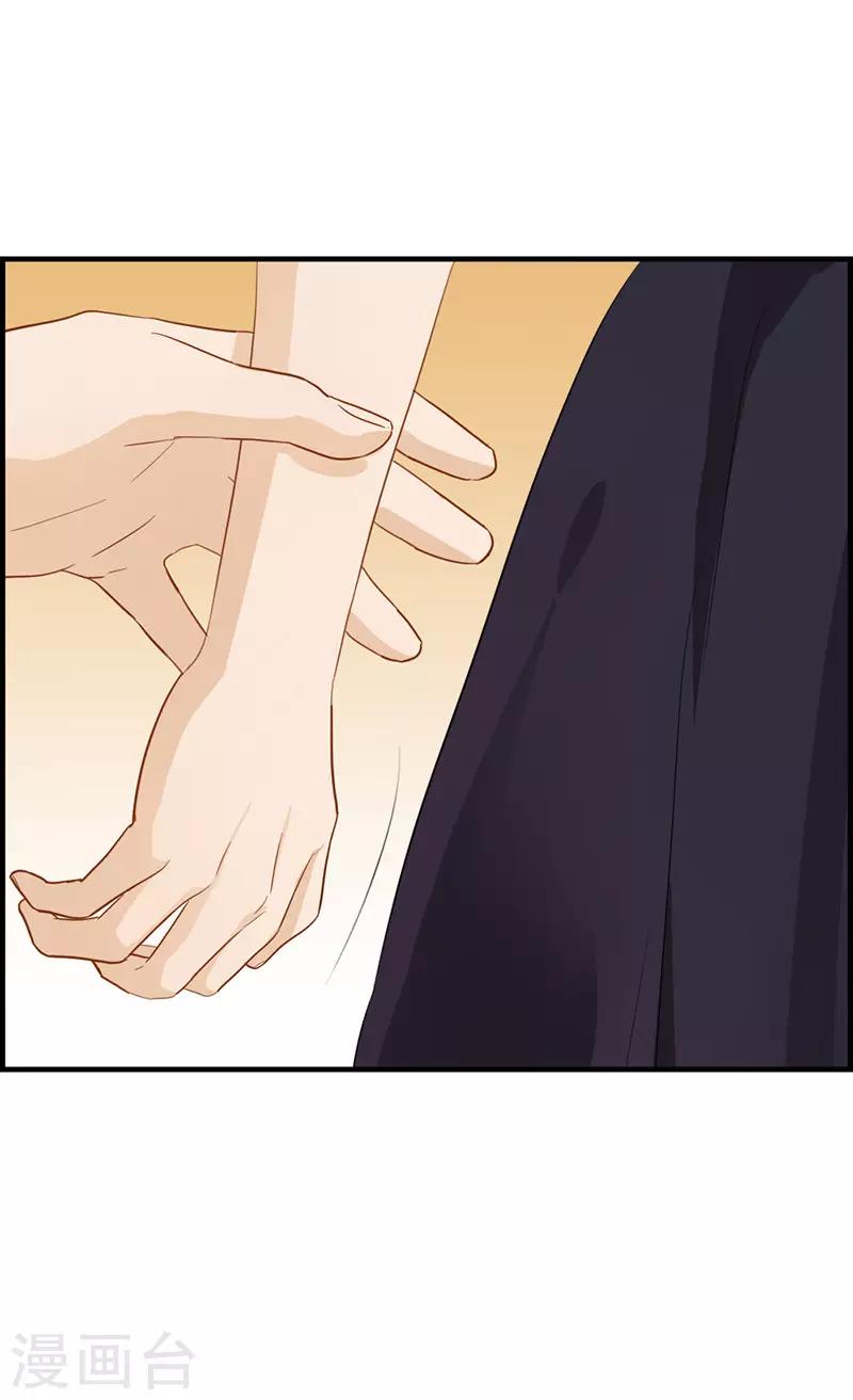 《总裁少爷爱上我》第41话 不稀罕 第14页