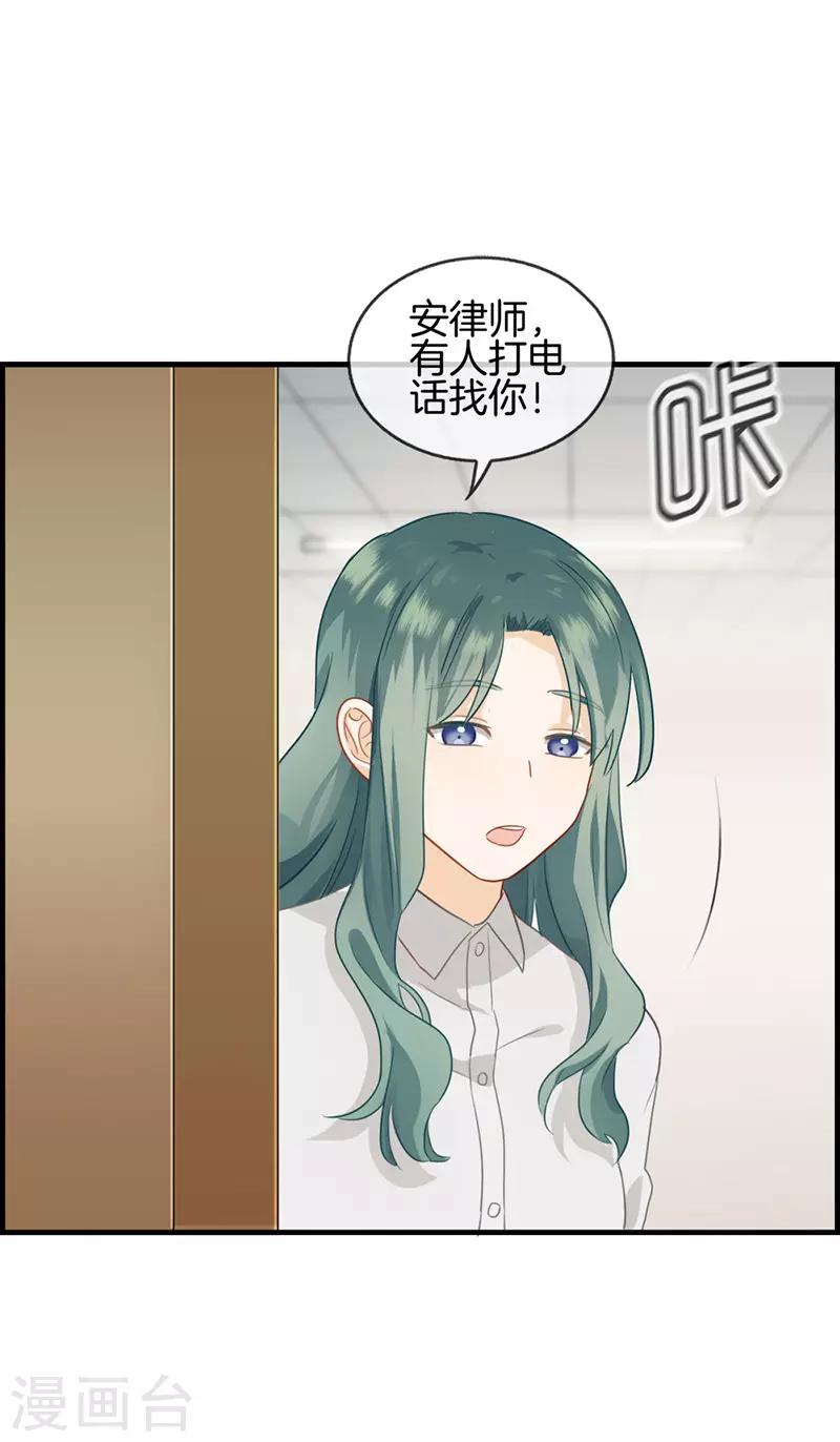 《总裁少爷爱上我》第44话 遐想 第10页