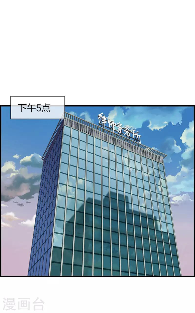 《总裁少爷爱上我》第44话 遐想 第1页