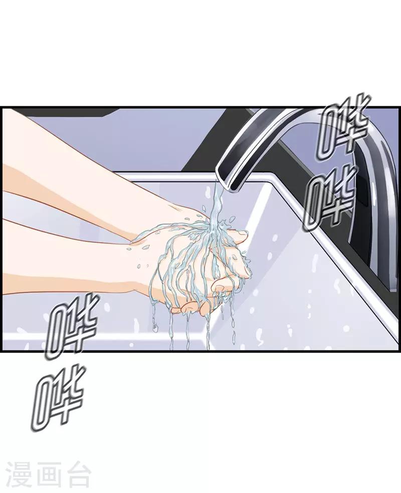 《总裁少爷爱上我》第44话 遐想 第2页