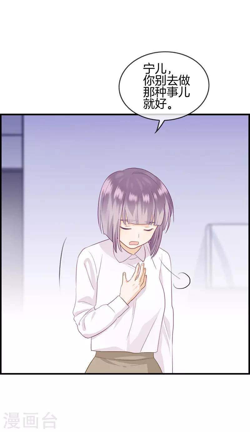 《总裁少爷爱上我》第44话 遐想 第5页