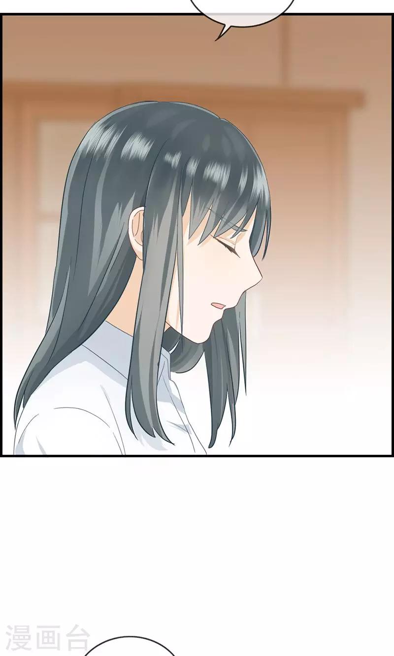 《总裁少爷爱上我》第45话 有人找 第13页