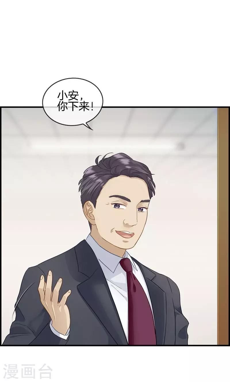 《总裁少爷爱上我》第45话 有人找 第7页