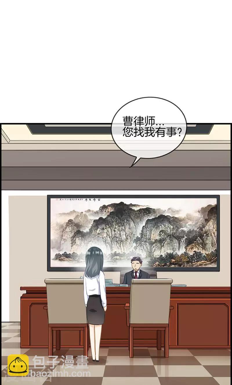 《总裁少爷爱上我》第45话 有人找 第8页