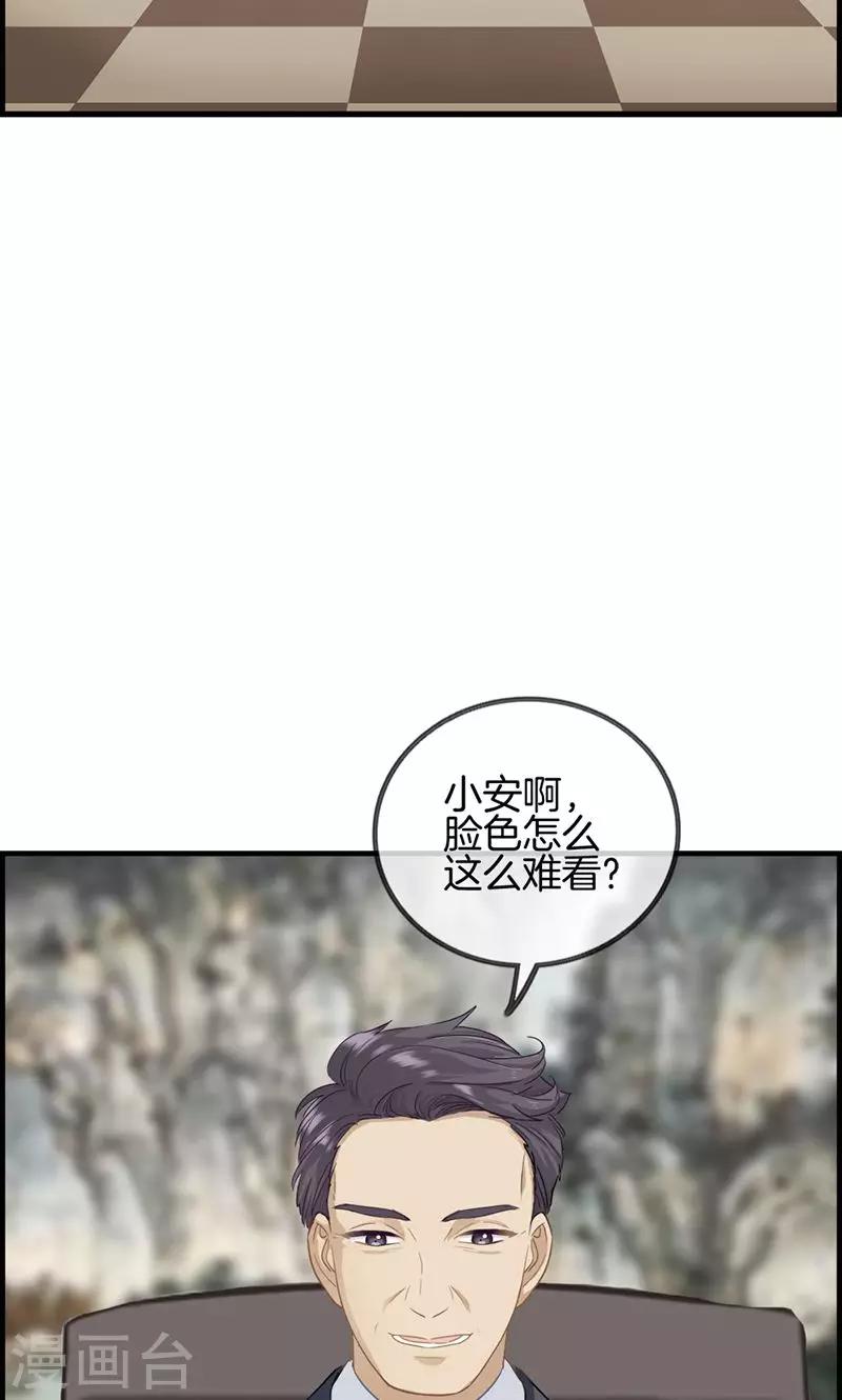 《总裁少爷爱上我》第45话 有人找 第9页