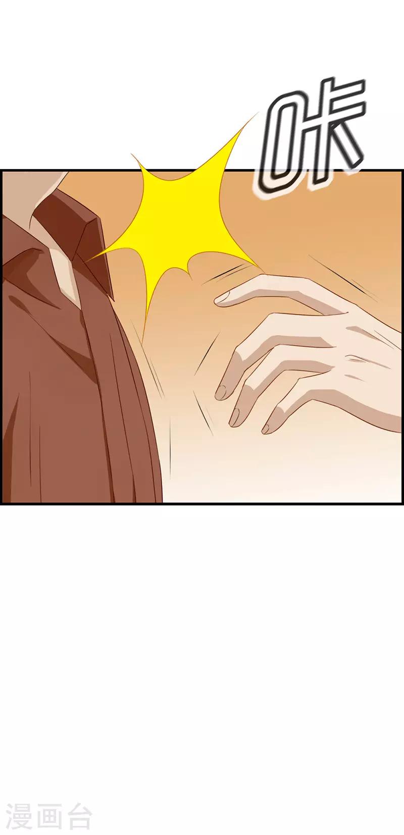 《总裁少爷爱上我》第46话 找茬 第6页