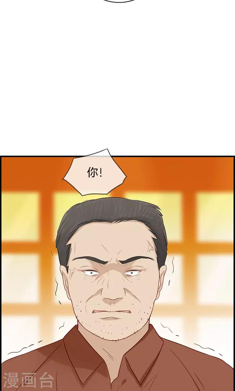 《总裁少爷爱上我》第48话 亲情 第7页