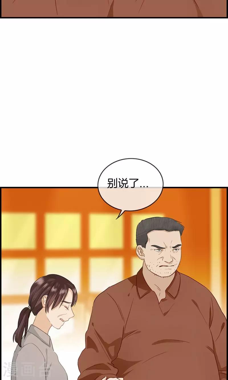 《总裁少爷爱上我》第48话 亲情 第8页