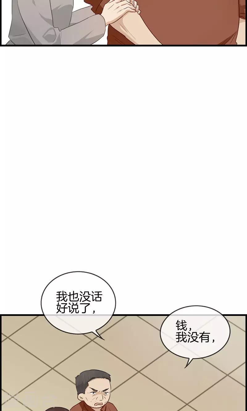 《总裁少爷爱上我》第48话 亲情 第9页