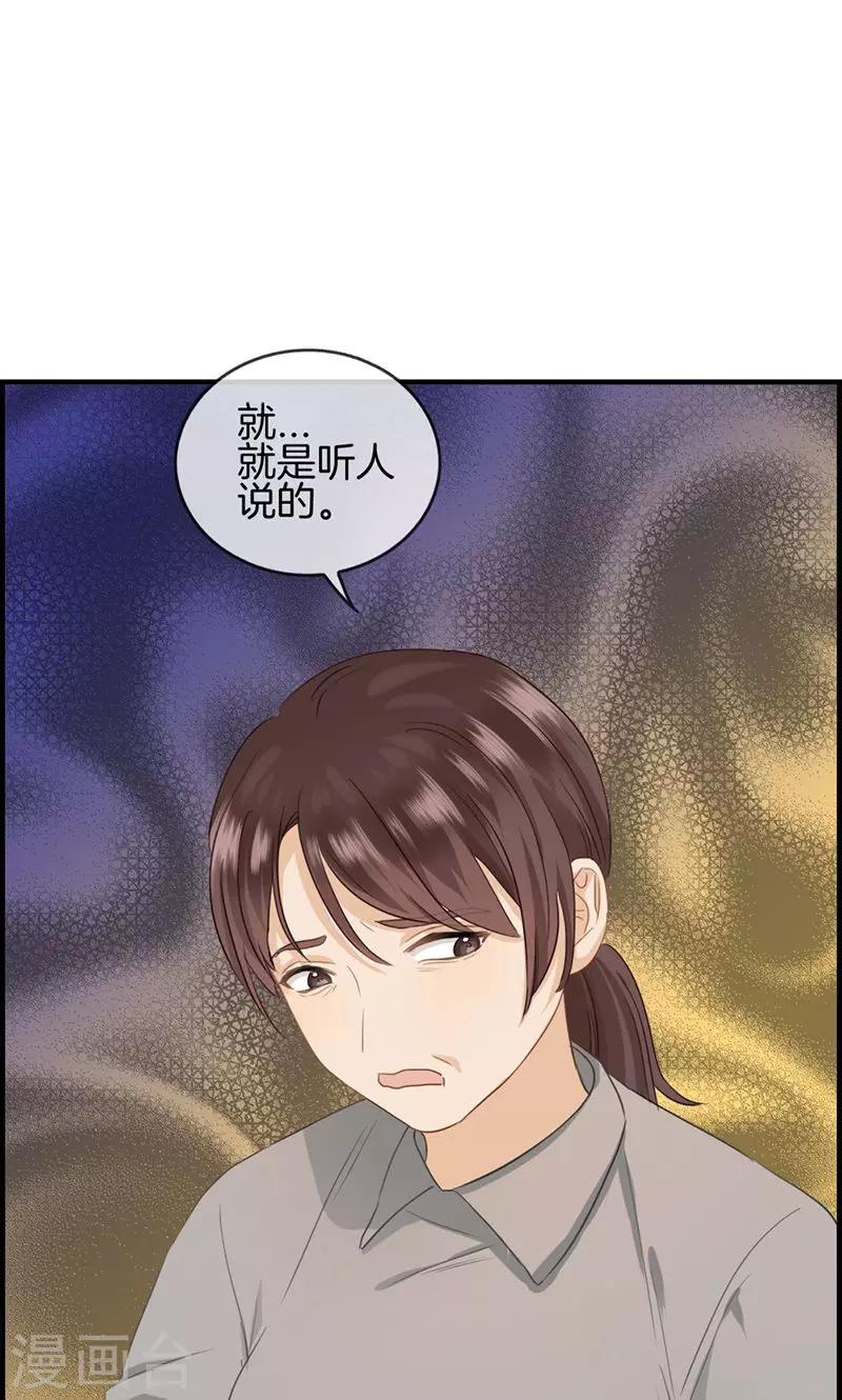 《总裁少爷爱上我》第47话 要钱 第11页