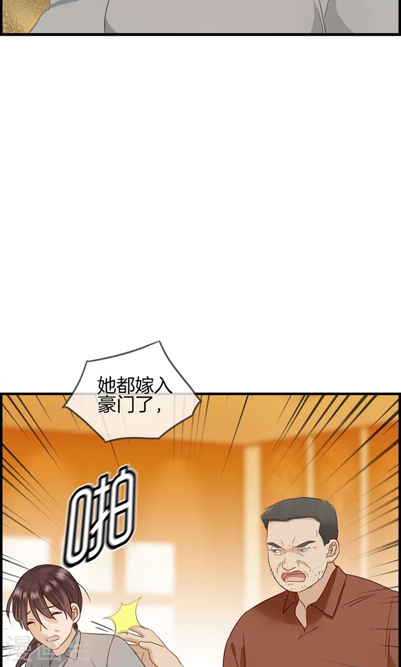 《总裁少爷爱上我》第47话 要钱 第12页