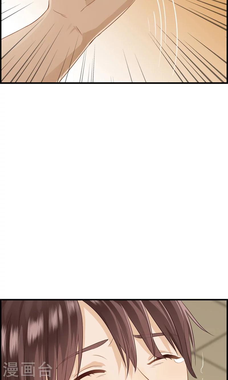 《总裁少爷爱上我》第47话 要钱 第15页