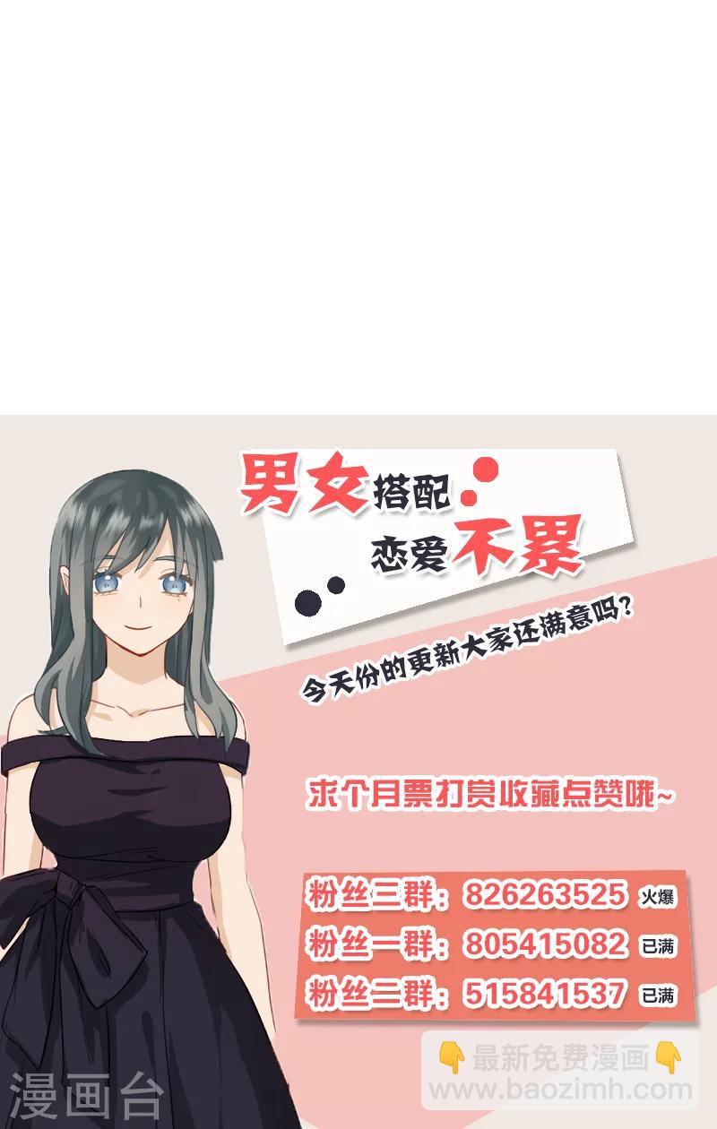 《总裁少爷爱上我》第47话 要钱 第19页