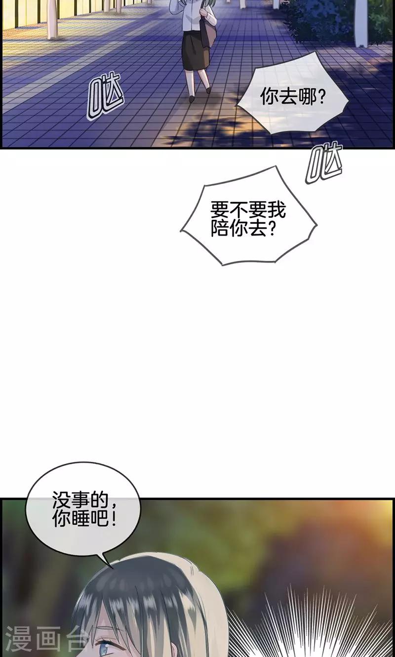 《总裁少爷爱上我》第51话 你终于来了 第10页