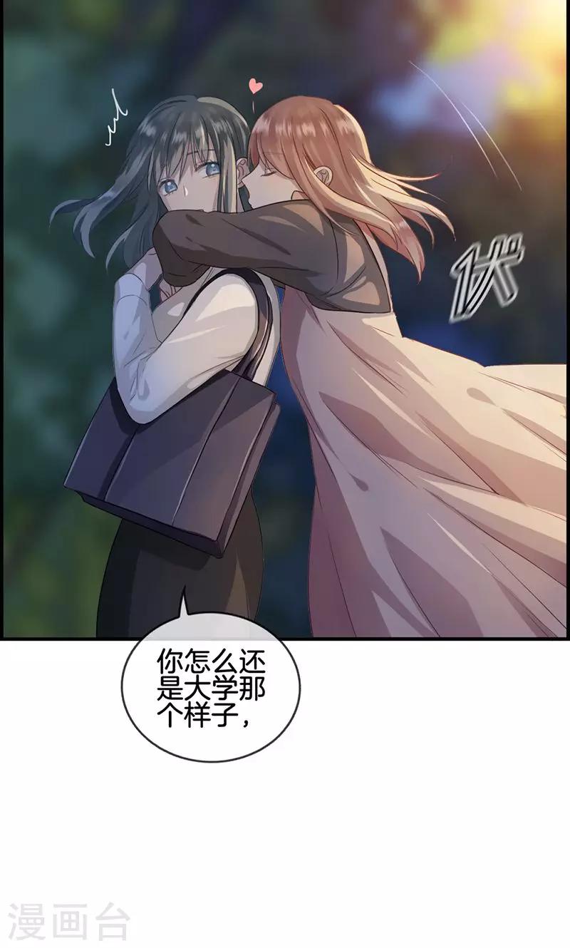 《总裁少爷爱上我》第51话 你终于来了 第13页