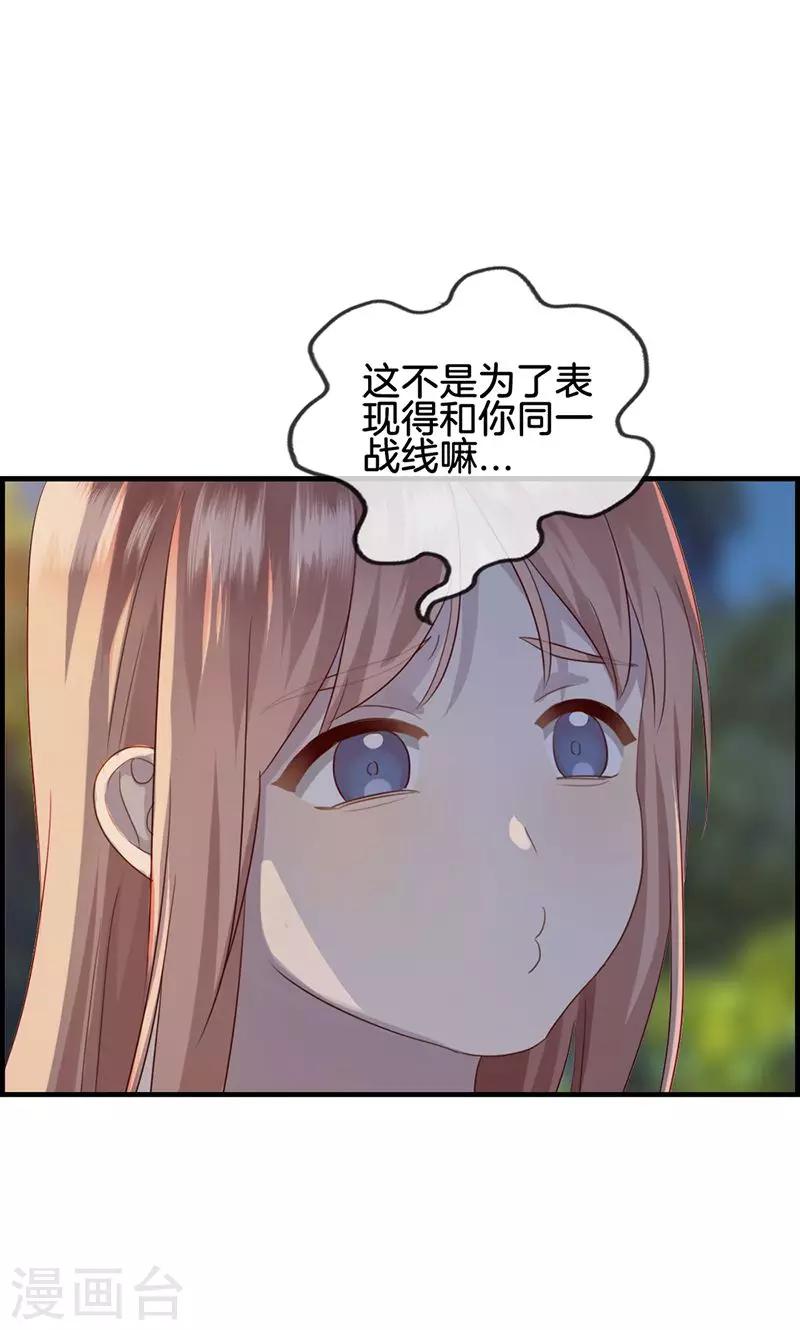 《总裁少爷爱上我》第51话 你终于来了 第16页