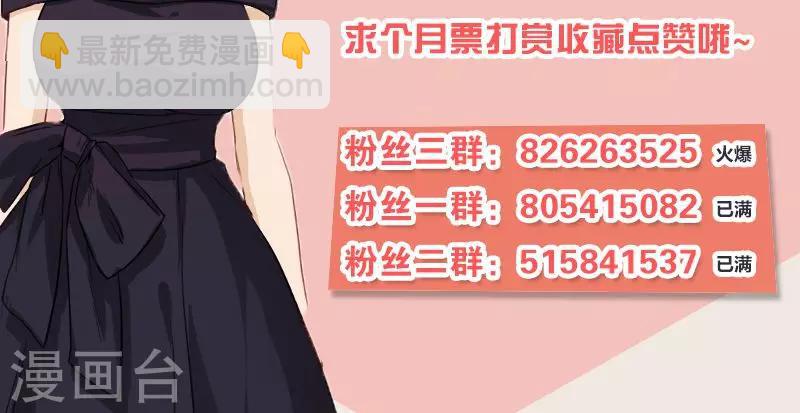 《总裁少爷爱上我》第51话 你终于来了 第20页