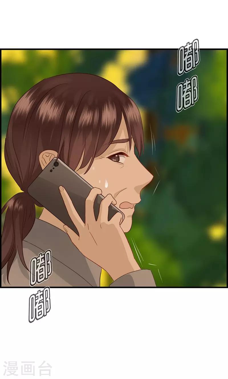 《总裁少爷爱上我》第51话 你终于来了 第3页
