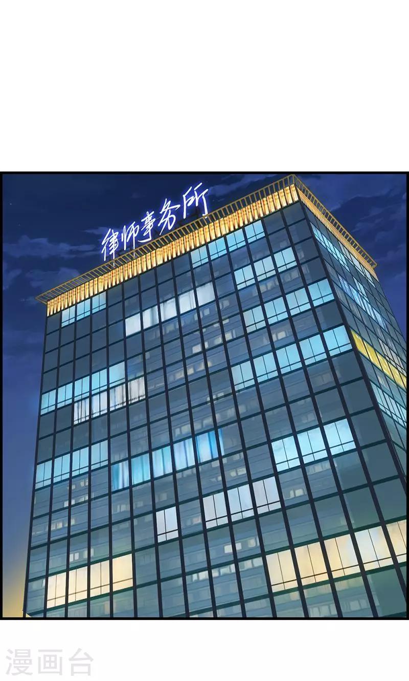 《总裁少爷爱上我》第51话 你终于来了 第5页
