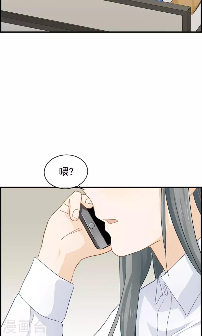 《总裁少爷爱上我》第51话 你终于来了 第8页