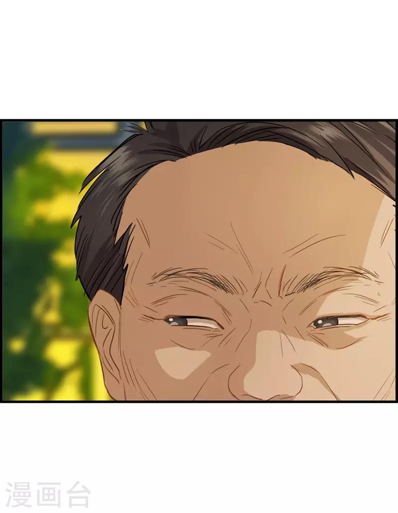 《总裁少爷爱上我》第50话 金钱交易 第15页