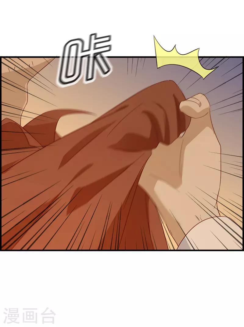 《总裁少爷爱上我》第50话 金钱交易 第8页