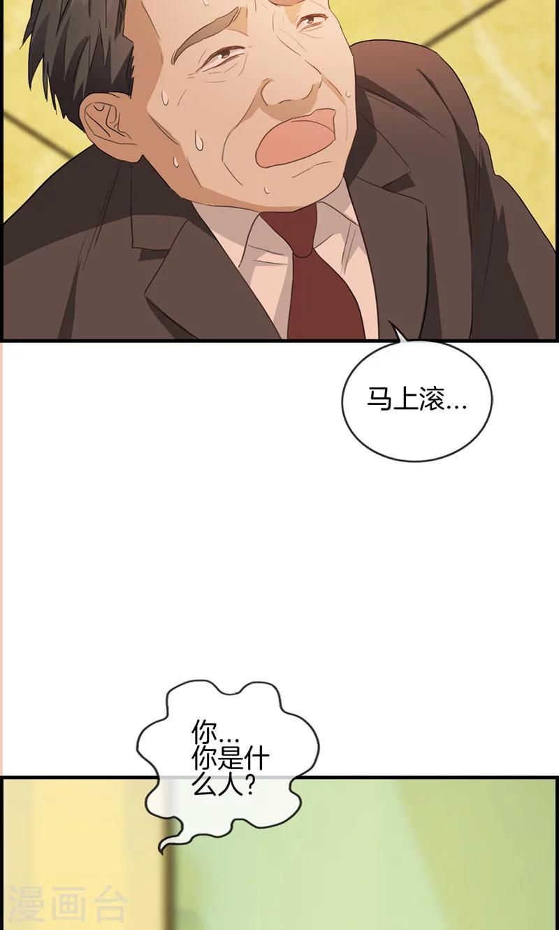 《总裁少爷爱上我》第52话 往事 第14页