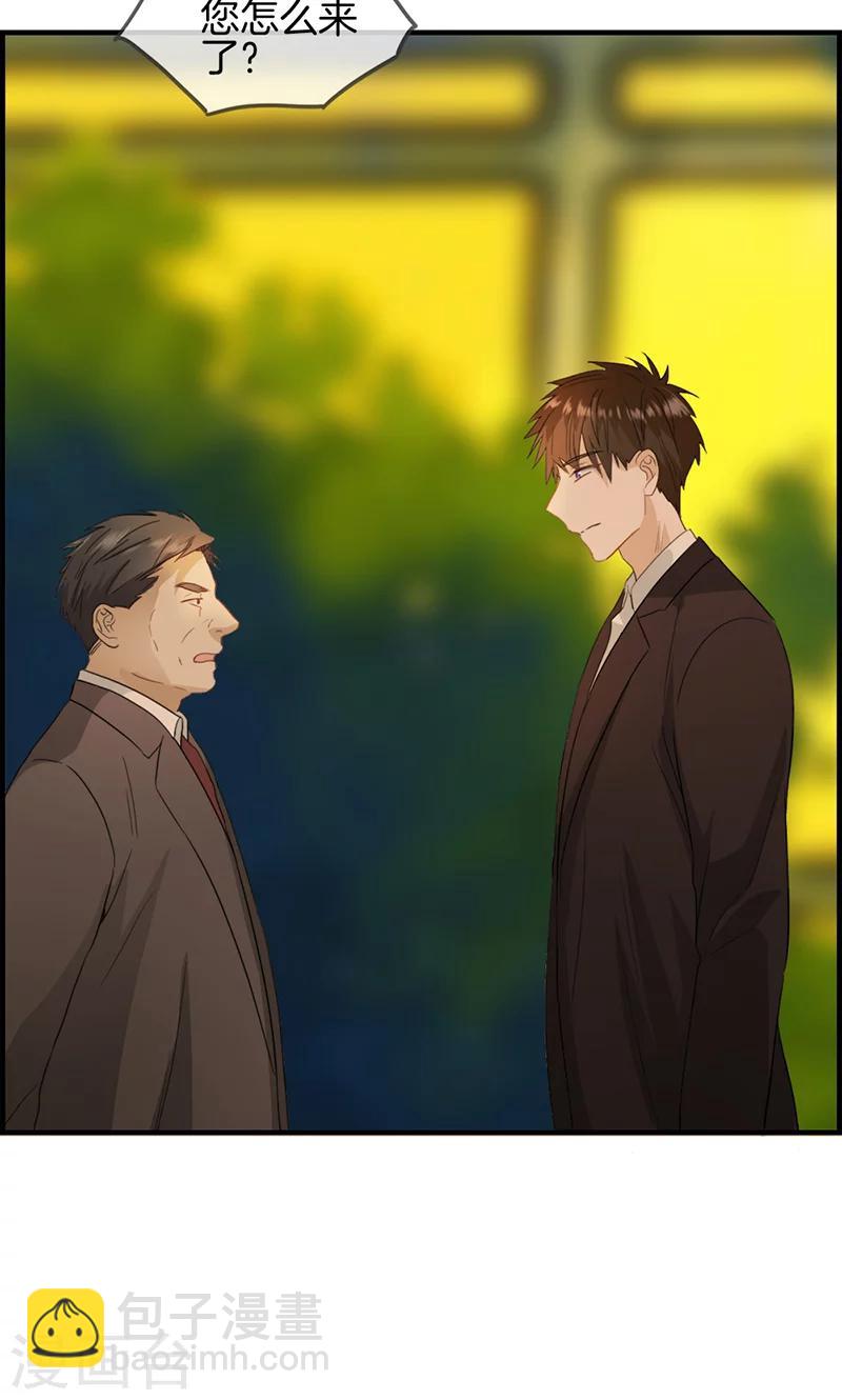 《总裁少爷爱上我》第52话 往事 第7页