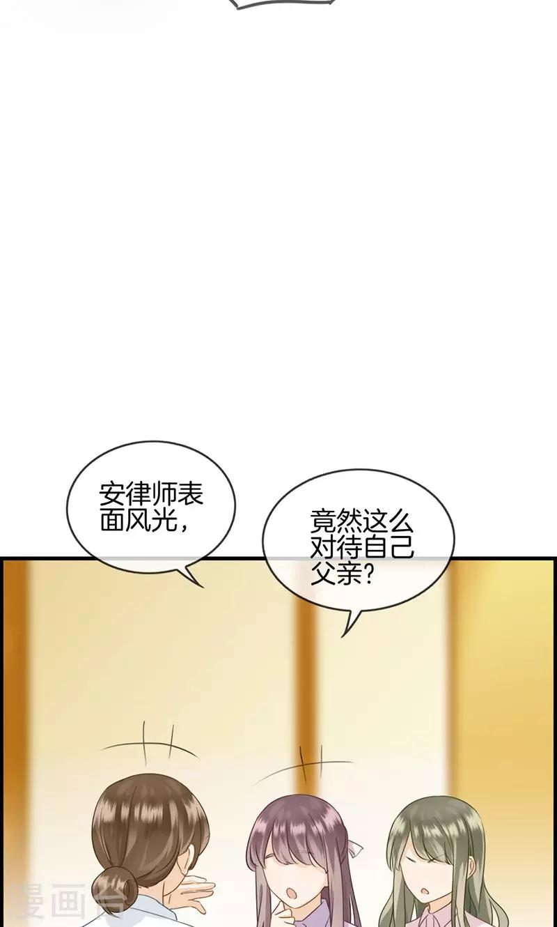 《总裁少爷爱上我》第49话 拿钱滚 第16页