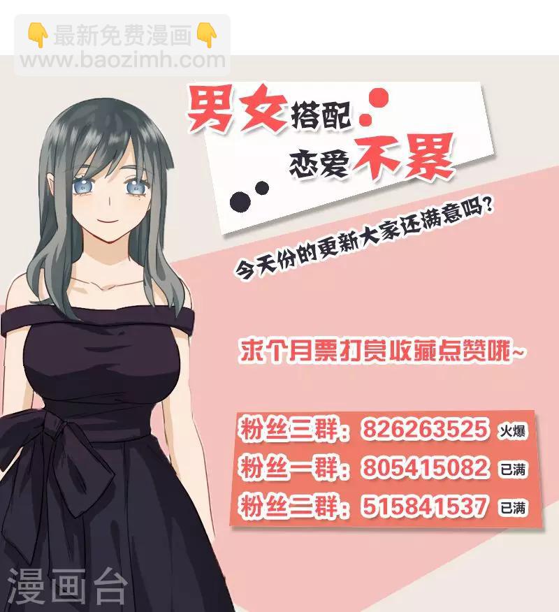 《总裁少爷爱上我》第49话 拿钱滚 第20页