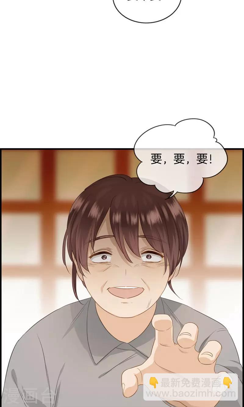 《总裁少爷爱上我》第49话 拿钱滚 第6页