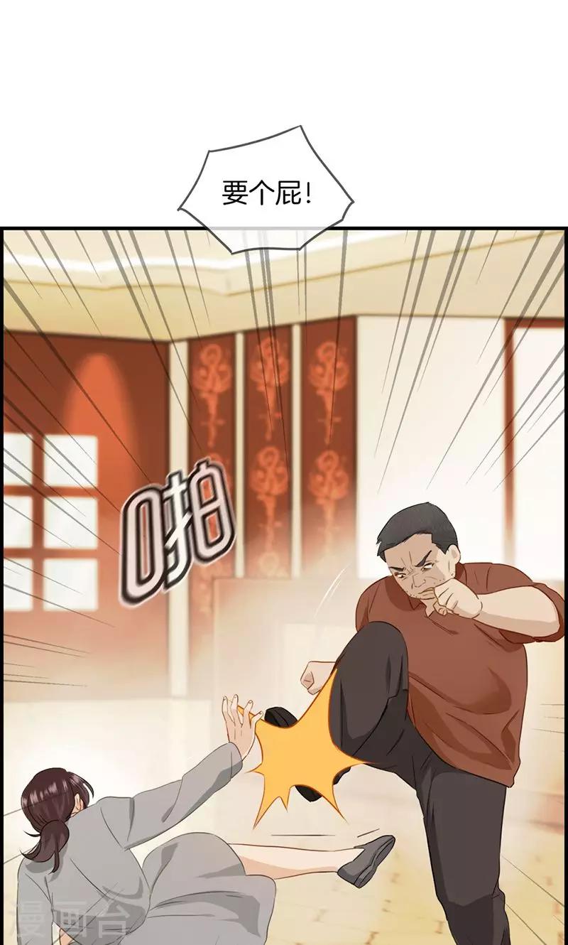 《总裁少爷爱上我》第49话 拿钱滚 第8页