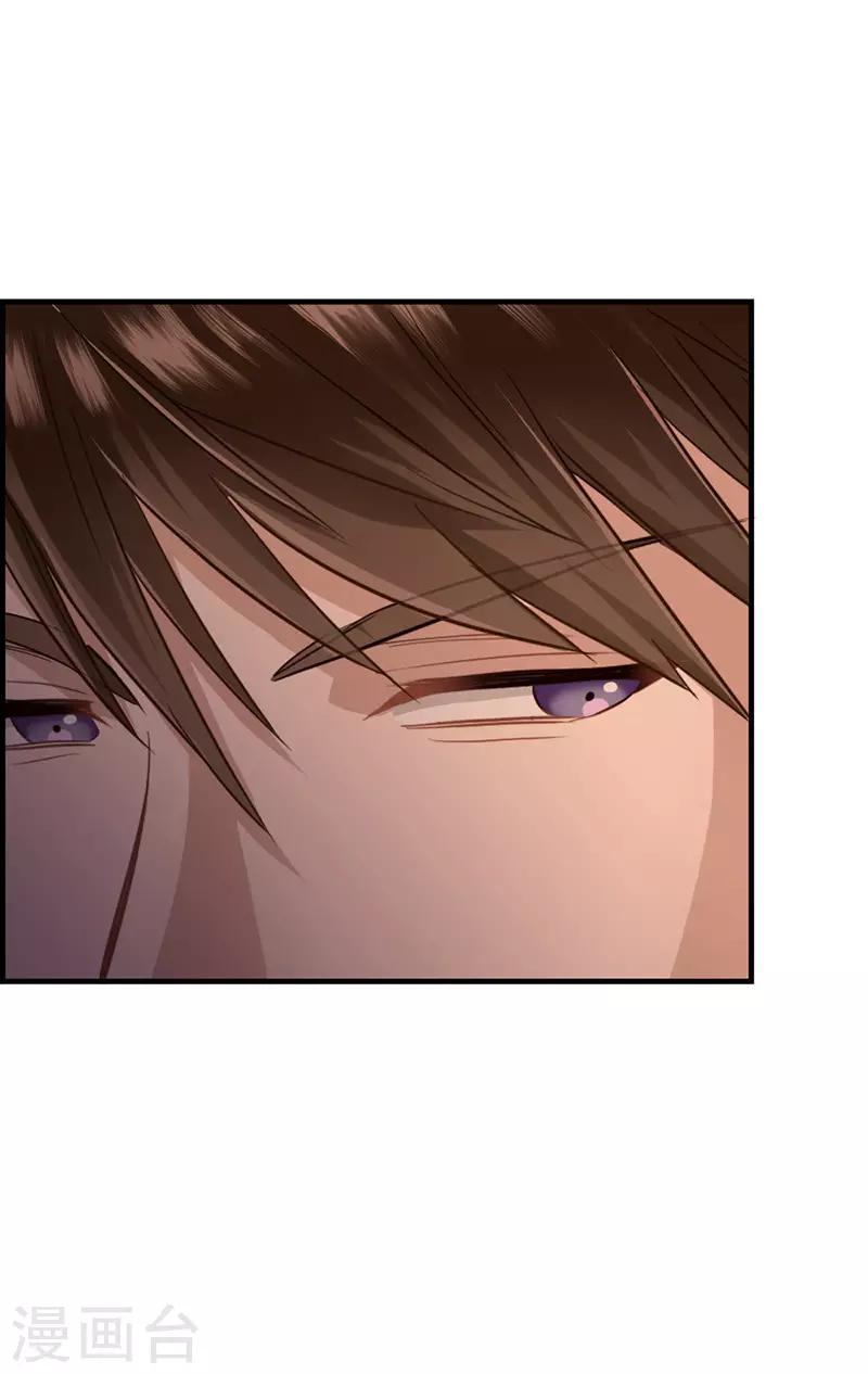 《总裁少爷爱上我》第53话 关于她的秘密 第5页