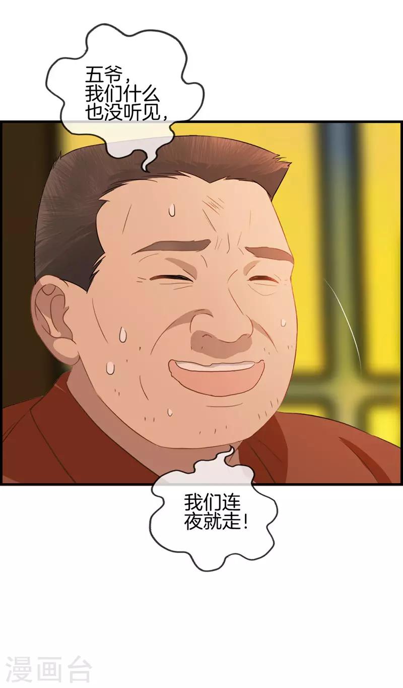 《总裁少爷爱上我》第53话 关于她的秘密 第7页